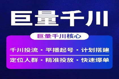 精准营销推广开户案例分析