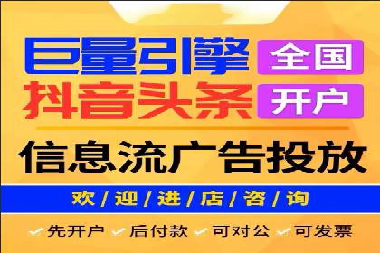 抖音信息流广告投放技巧与效果分析